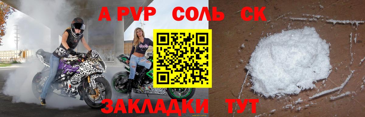 APVP Соль  Ефремов  Альфа ПВП кристаллы  Alfa_PVP  Alpha-PVP Crystall 