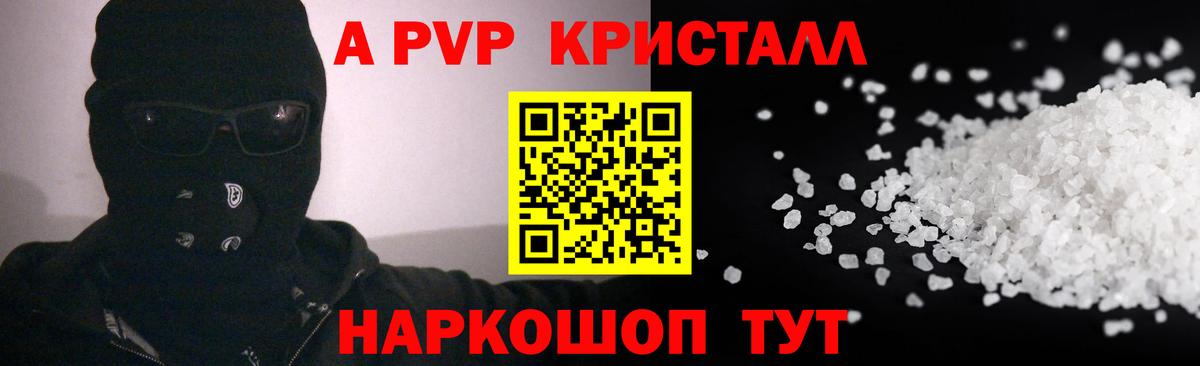 где купить наркоту  Вход с VPN  Alfa_PVP кристаллы  Ефремов  А ПВП кристаллы  Alpha PVP СК КРИС  Alpha PVP 