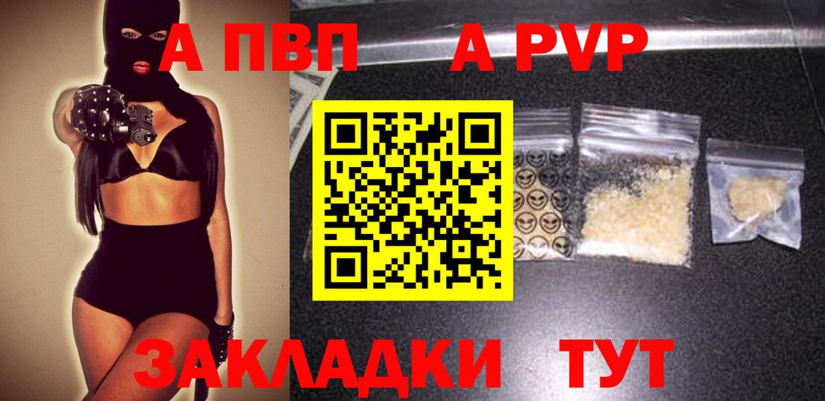 А ПВП мука Ефремов