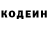 Codein напиток Lean (лин) Ty Epling