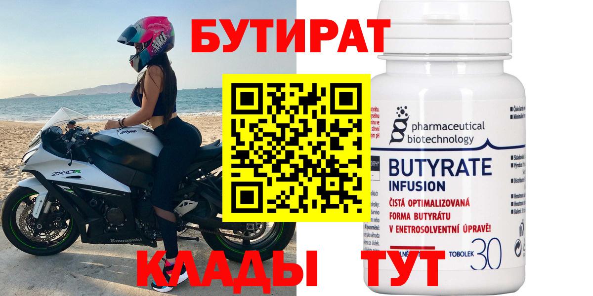 БУТИРАТ жидкий экстази Ефремов