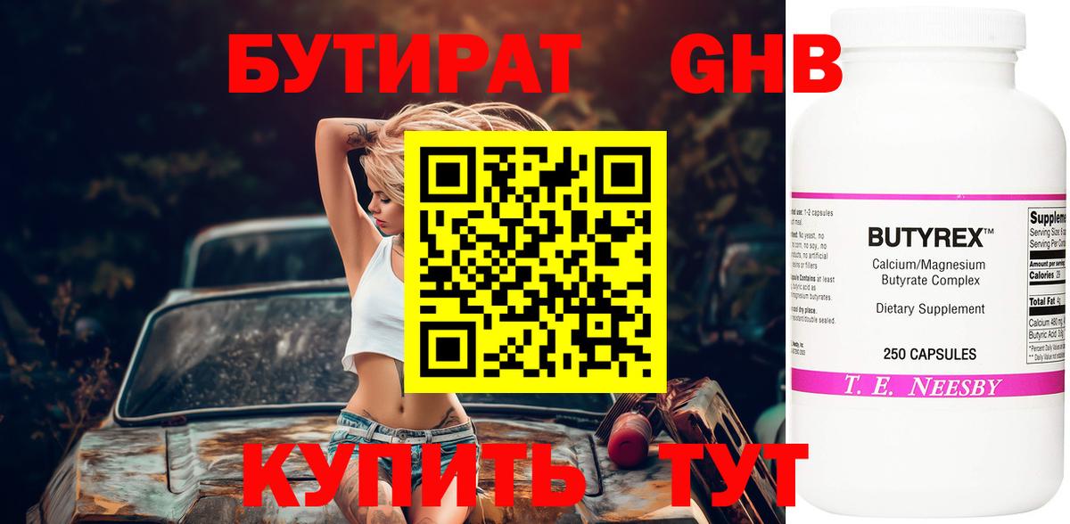 Ефремов  БУТИРАТ BDO  Вход с VPN 