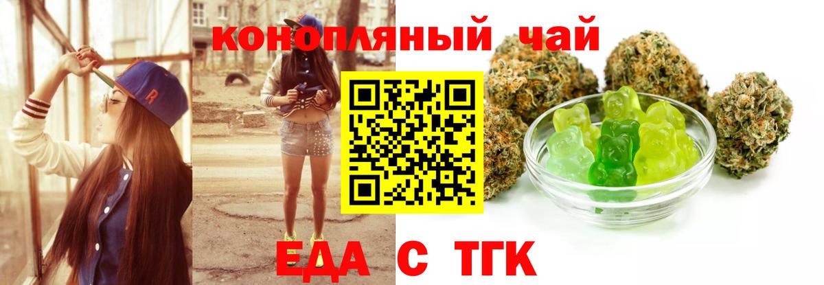 Печенье с ТГК конопля  Ефремов 