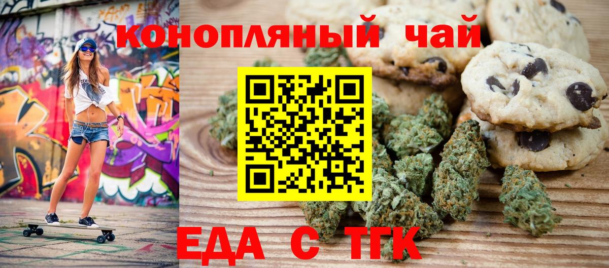 Ефремов  Еда ТГК конопля  Вход с VPN 