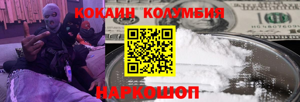 Кокаин  Вход с VPN  Ефремов  Cocaine Эквадор 