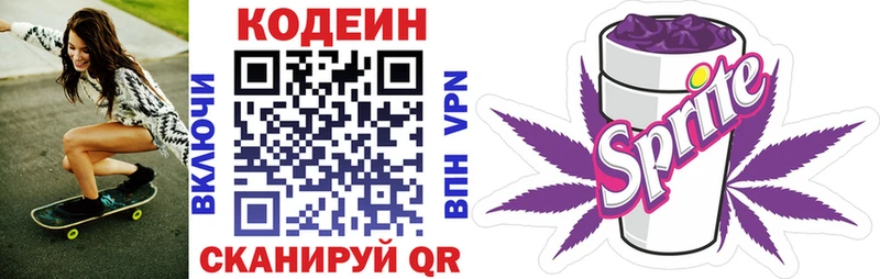 сайты даркнета наркотические препараты  Ефремов  Кодеин напиток Lean (лин) 