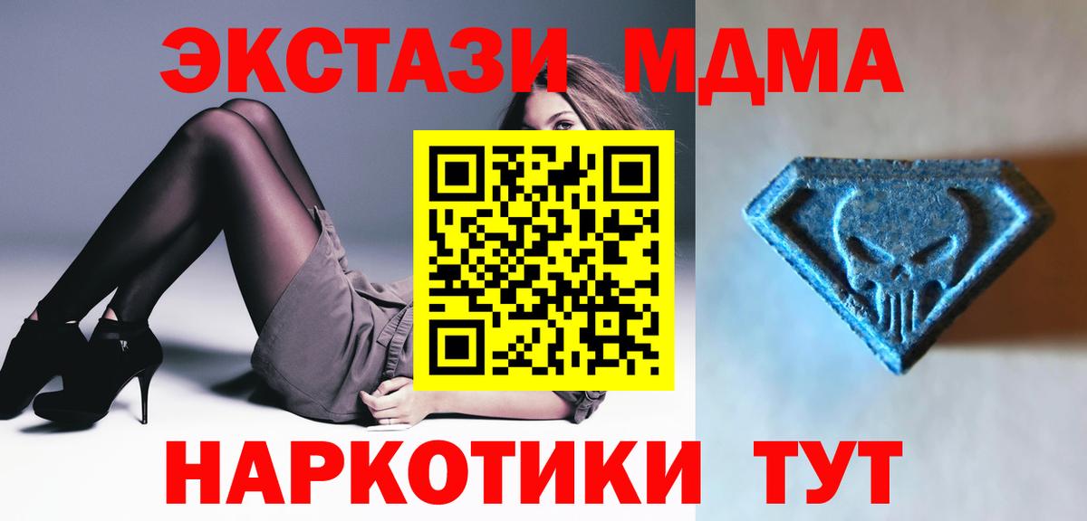 ЭКСТАЗИ  Вход с VPN  Ефремов  ЭКСТАЗИ 280мг  Ecstasy Cube 