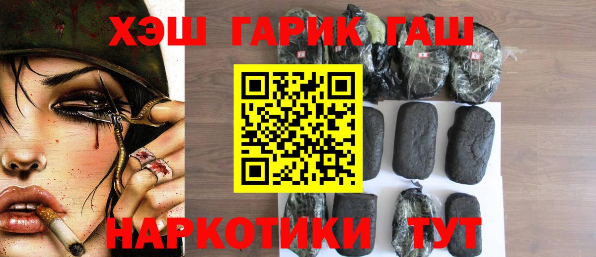 ГАШ  Гашиш Premium  Вход с VPN  Ефремов 