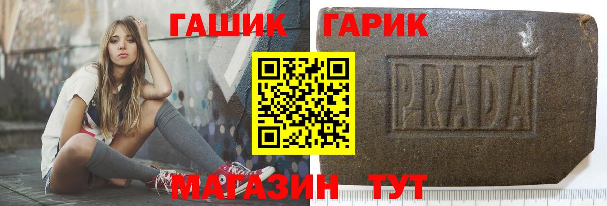 ГАШИШ Изолятор Ефремов