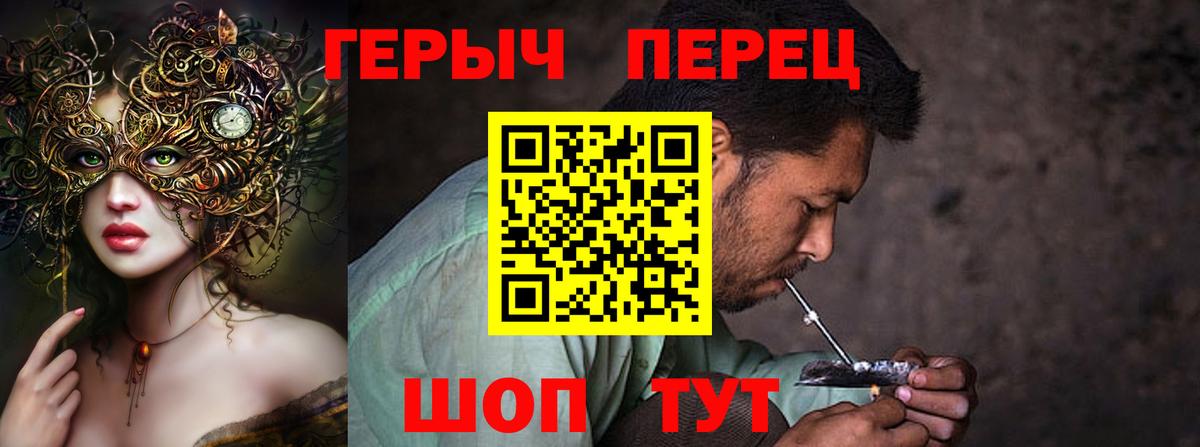Героин гречка  Вход с VPN  ГЕРОИН  Ефремов 