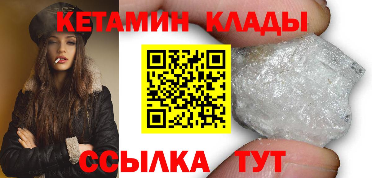 КЕТАМИН VHQ Ефремов
