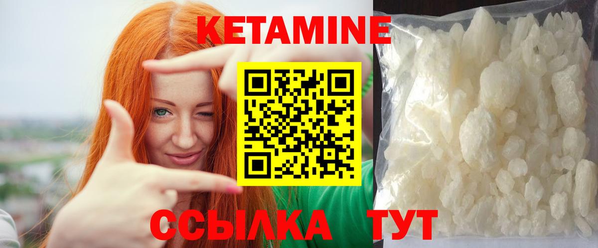 кракен ТОР  Кетамин ketamine  Вход с VPN  Ефремов 