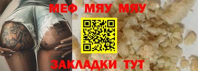 меф VHQ Заволжье