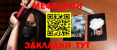 меф VHQ Заволжье