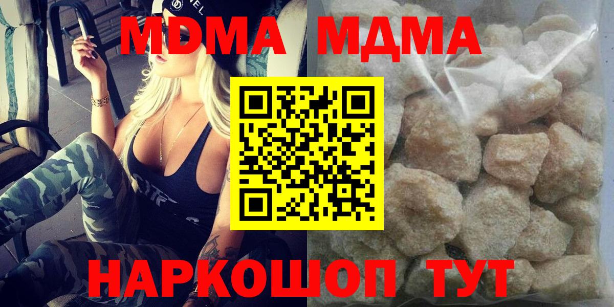 MDMA crystal  МДМА  Ефремов  МДМА VHQ  Вход с VPN 
