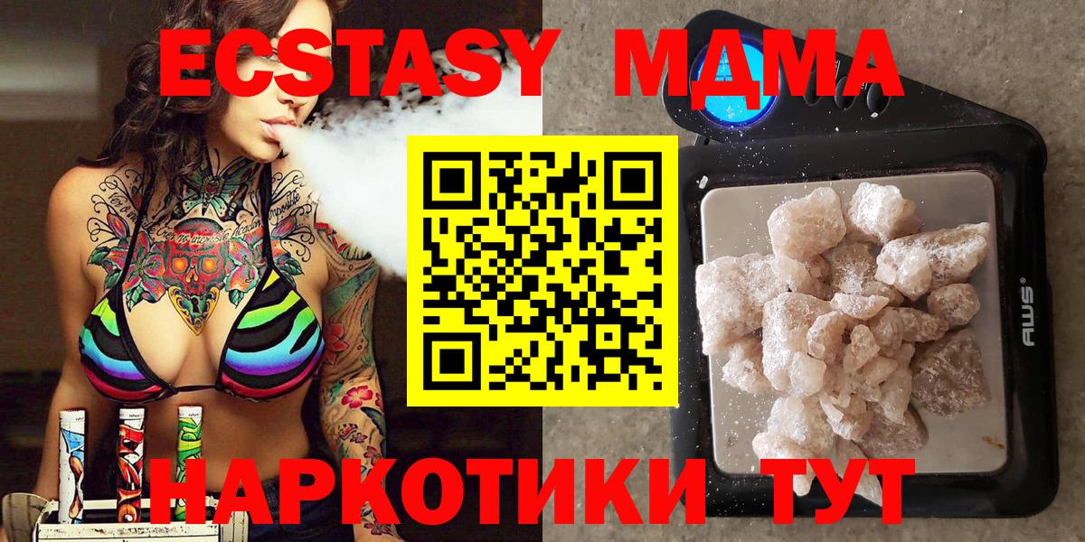 MDMA  MDMA crystal  Ефремов  МДМА Molly 