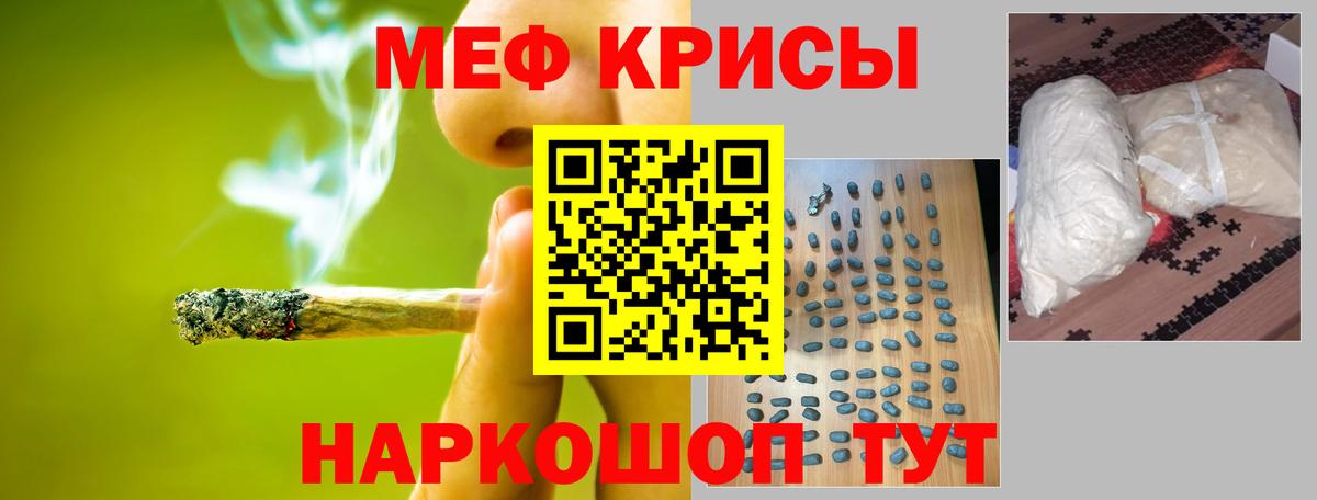 Мефедрон мяу мяу  Ефремов  Меф mephedrone 