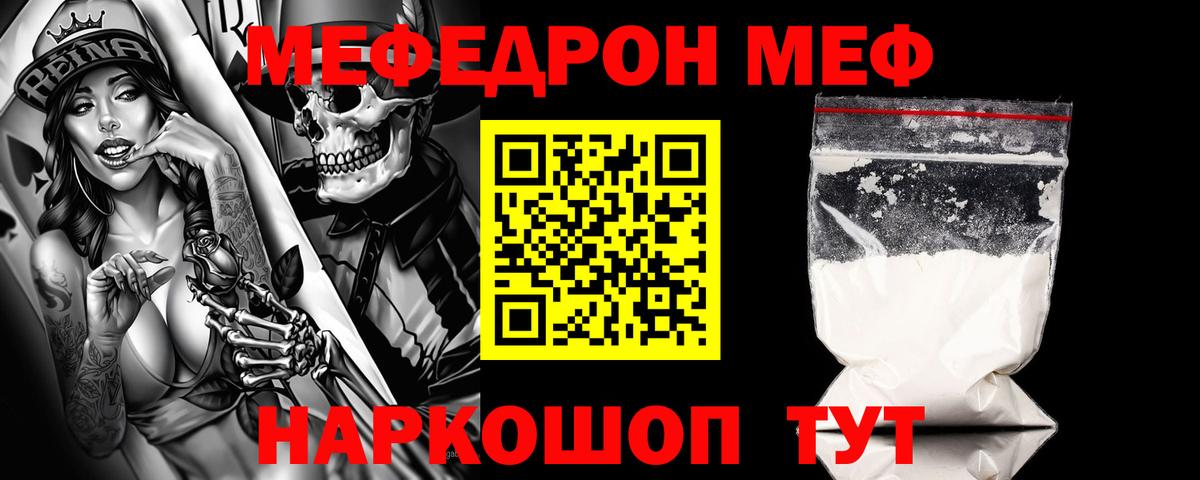 МЕФ  Вход с VPN  МЕФ VHQ  Ефремов  Меф мяу мяу 