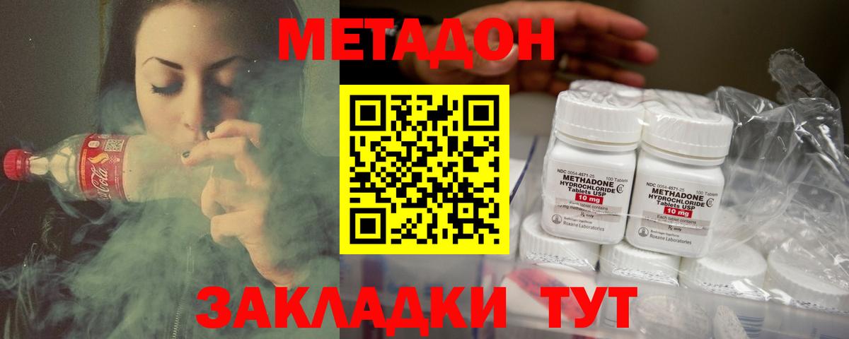 Метадон белоснежный  МЕТАДОН белоснежный  Вход с VPN  Ефремов 