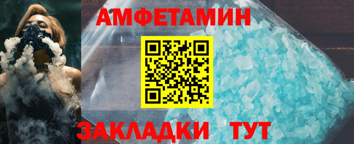 МЕТАМФЕТАМИН  Ефремов  Первитин кристалл 