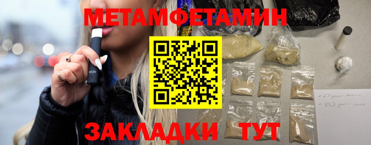 Ефремов  МЕТАМФЕТАМИН мет  Вход с VPN 