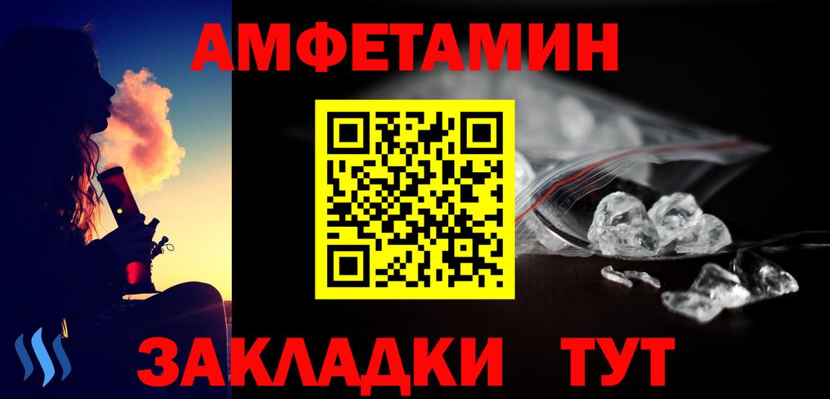 МЕТАМФЕТАМИН мет Ефремов