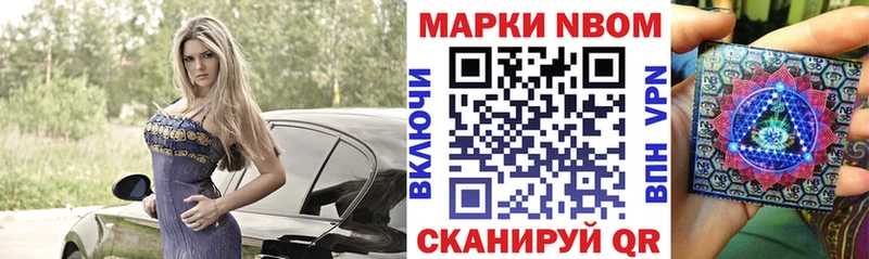 Марки N-bome 1,5мг  Ефремов 