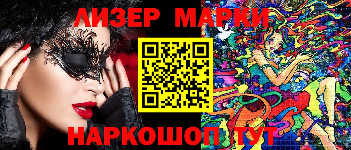 Наркотические марки 1500мкг Ефремов