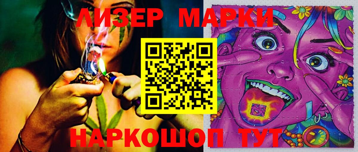 Марки N-bome  Наркотические марки 1,8мг  Вход с VPN  наркота  Ефремов 