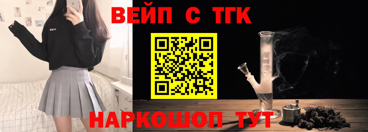 Дистиллят ТГК вейп Ефремов